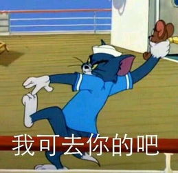 搞笑当年你跟我借了东风,至今未还