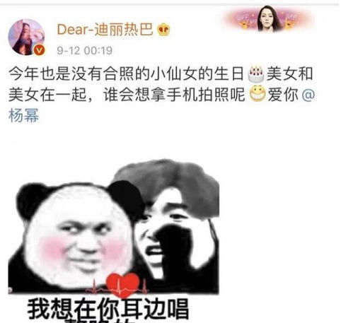 杨幂迎来34岁生日,热巴庆生微博翻车,粉丝评论成焦点