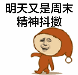 精神抖擞表情包熊猫眼微信动态表情