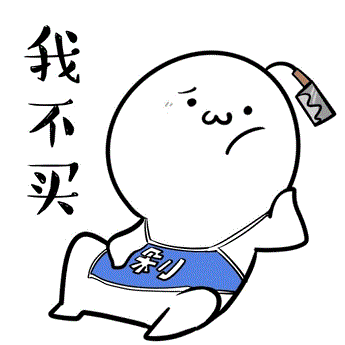 买买菌表情包下载买买菌表情包高清无水印极光下载站