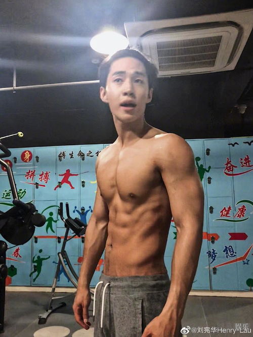刘宪华裹浴巾裸上身露八块腹肌荷尔蒙爆棚