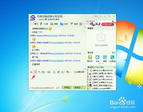 怎么把表情包导出导入qq微信
