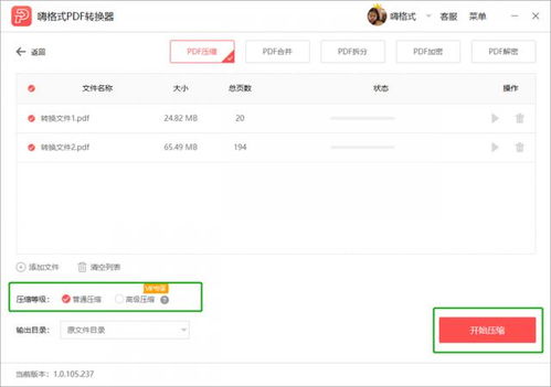 id导出pdf失败pdf压缩变小如何完成这个pdf压缩方法一定要掌握