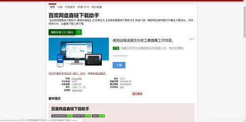 表情不安装百度网盘通过浏览器直接下载文件lican2017的博客csdn博客表情