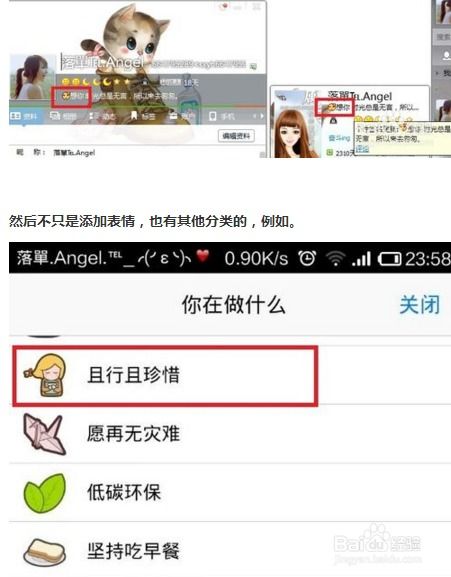 qq个性签名前的表情怎么免费添加非会员