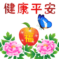 2021早上好祝福语身体健康动态表情图片,早晨好祝福短信大全