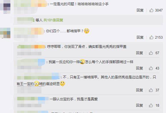 天天兄手足合影,指甲全秃王一博啃得明显,终于变成群聊表情