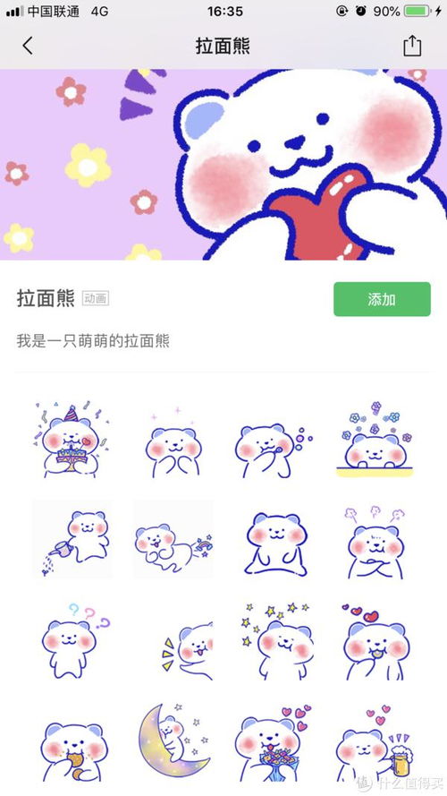 盘点软妹纸微信里20款超可爱的表情包没有最萌只有更萌
