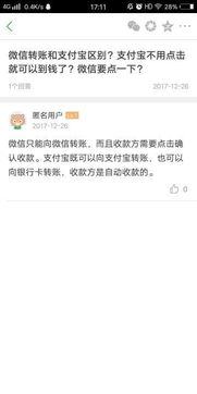 为什么支付宝红包不像微信一样的转账自动领取不用手动很好奇求解释