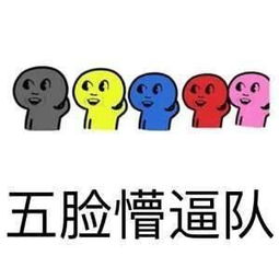 搞笑一脸懵逼表情包微信斗图懵逼表情图片大全