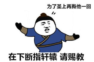 武林外传请赐教表情包下载武林外传请赐教系列表情包高清无水印极光下载站