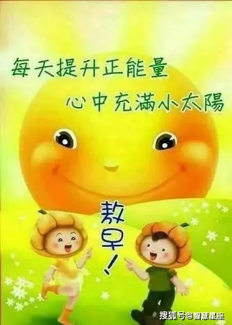 正月二十一早上好唯美动画祝福图片,早上好温馨祝福语动态图片