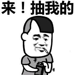 你就会欺负萌萌的我