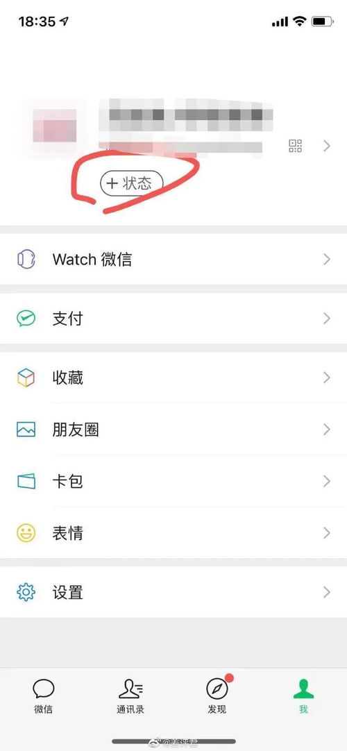 热搜第一微信新版本大变样,表情会动了网友这不就是qq吗