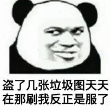 仙女斗图表情包你长的胖不说,游戏打的也很6,完全是战斗猪