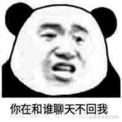 有没有不正常的沙雕表情包