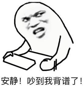 不练琴,天天就知道斗图