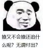 早上好表情包 熊猫表情包