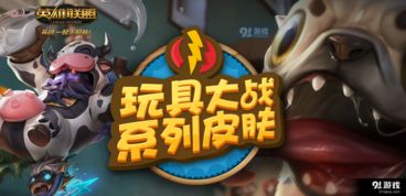 lol玩具大战礼包愚人节限时出售