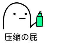 珍藏多年喷雾斗图必胜表情包