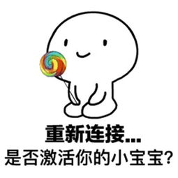由于你长时间没理你的小宝宝表情包大全超可爱的斗图表情包