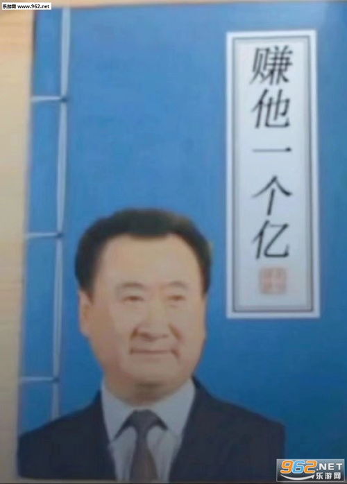 赚他一个亿图片哇的一下就哭了可爱表情包图片下载乐游网游戏下载