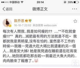 明星减肥食谱公开你以为痩起来那么容易