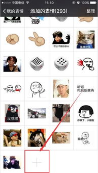 表情包下载软件
