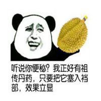 便秘时的表情表情包微信头像图片大全