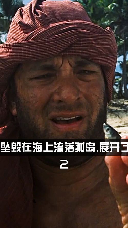 男人坐的飞机坠毁大海,被迫流落荒岛开始求生电影解说