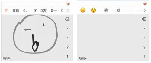 总是想不到神配图打开搜狗输入法,手绘一个emoji表情
