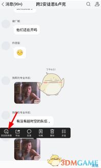 腾讯tim怎么添加表情包添加方法介绍