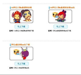 百度表情包导入微信梦幻世界