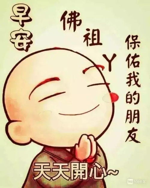 早上好暖心问候语短信特别漂亮的早上好动态表情图片分享
