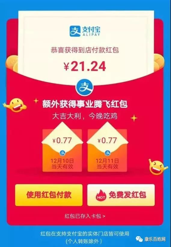 最新支付宝活动瓜分10亿现金红包,100中奖,金额翻倍