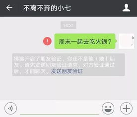 微信发布6.7.3测试版,网友微信你敢不敢增加这3个新功能