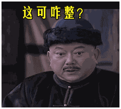 抖音最火和珅表情包不用你还找得到朋友吗