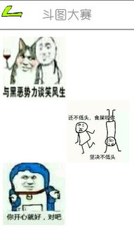 斗图大作战游戏下载,斗图大作战游戏官方网站安卓正式版下载v1.4网侠安卓游戏站