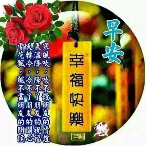 2018最新漂亮立冬早上好表情动态图片立冬早安祝福语图片带字温馨
