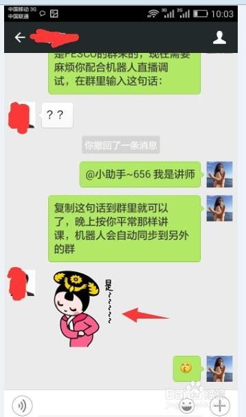 利用微信怎样添加微信表情