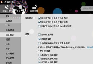 qq面板会话里面的qq空间和好友照片怎么去掉