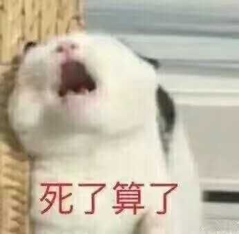 表情包疯狂的笔芯