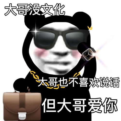 让别人觉得你有病的表情包哥哥回我信息了耶