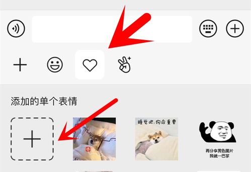 手机qq怎么添加相册表情包添加表情包教程,不会的朋友请看