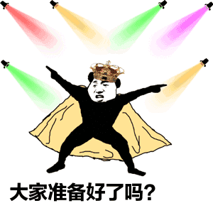开工大吉