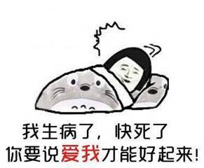 七夕防虐脱单指南另附撩妹表情包,好污好霸道