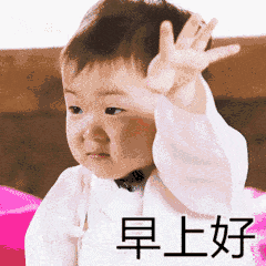 同学们早上好表情包合集