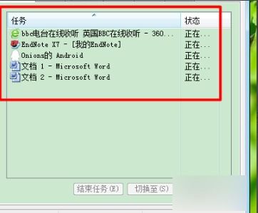 电脑打开后桌面的应用程序点击无响应怎么办