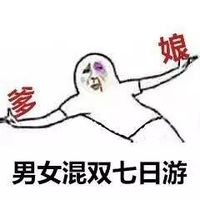 2016年国庆节放假安排手绘表情包国庆七天去哪里旅游图片浏览