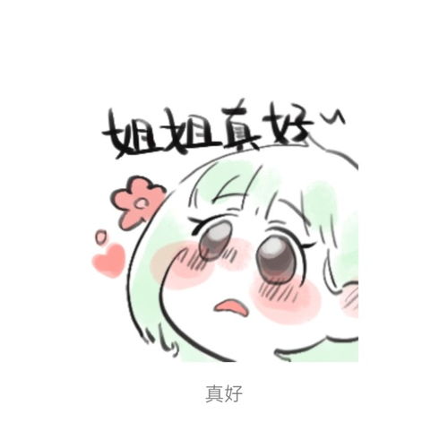 最近流行的微信表情包可爱